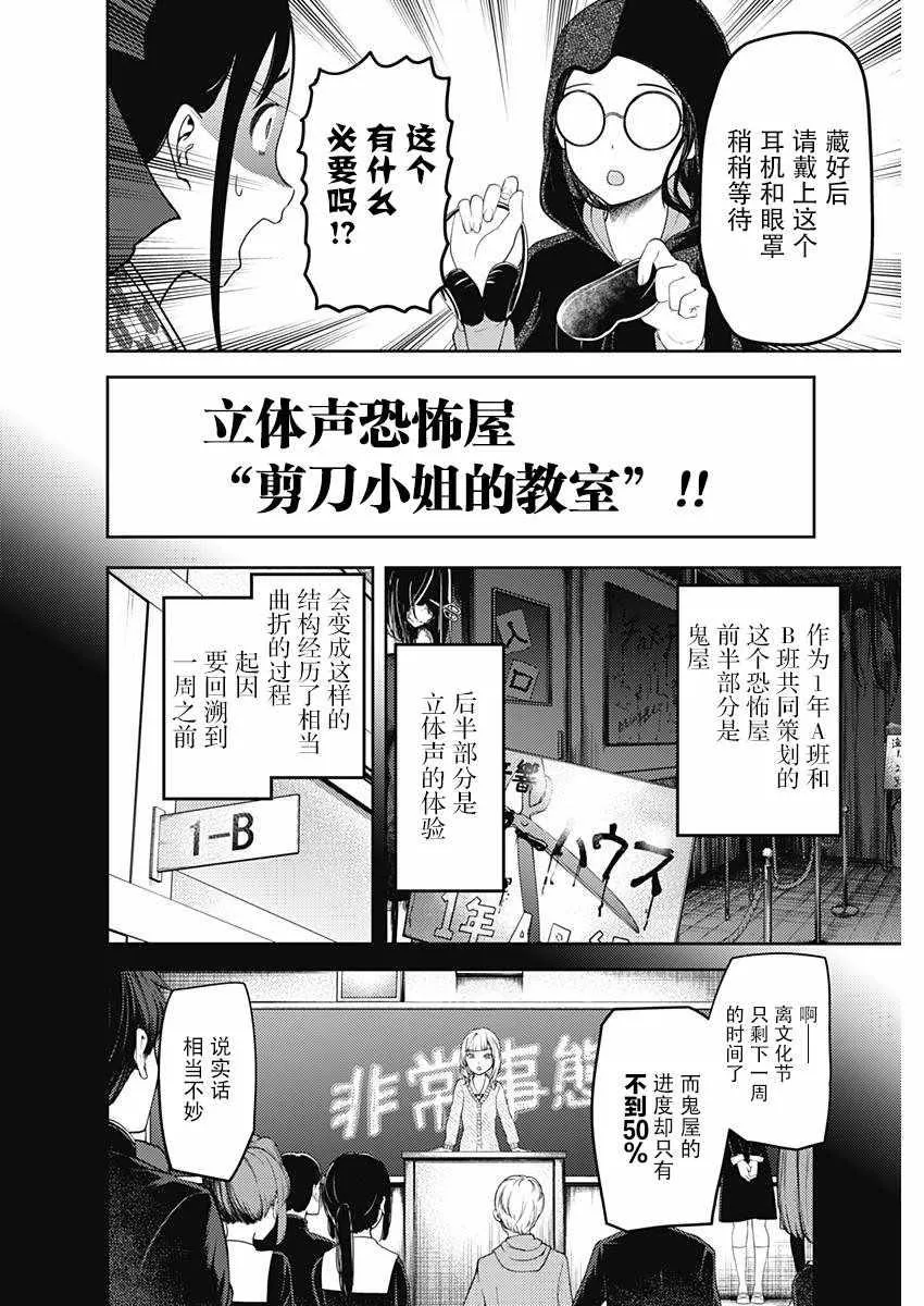周刊115话 第4页