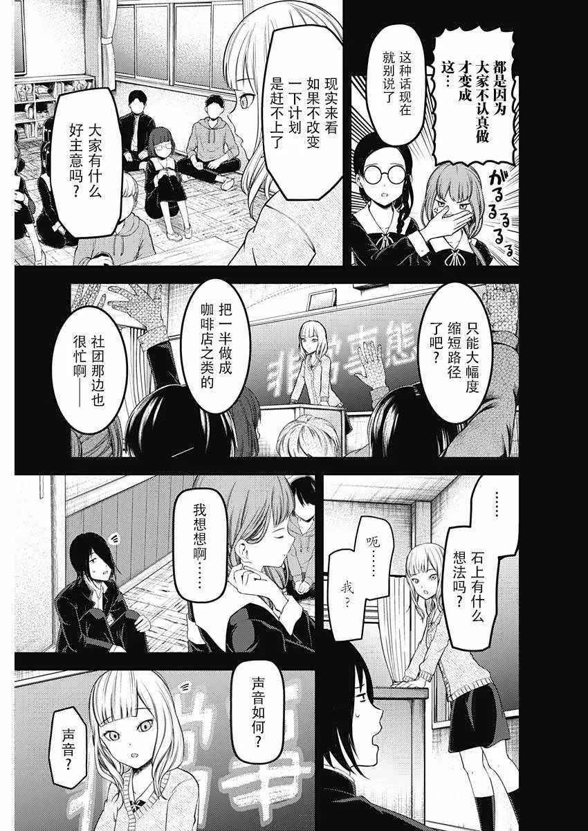 周刊115话 第5页