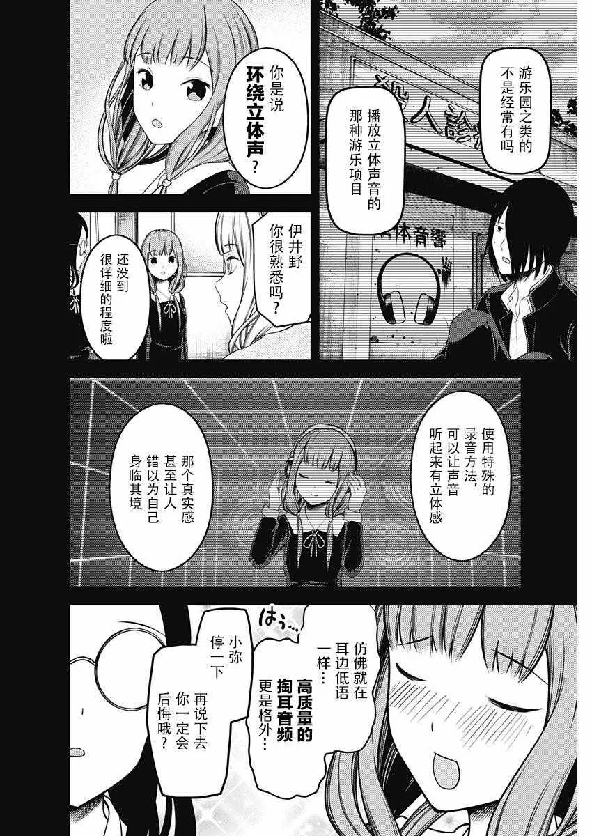 周刊115话 第6页