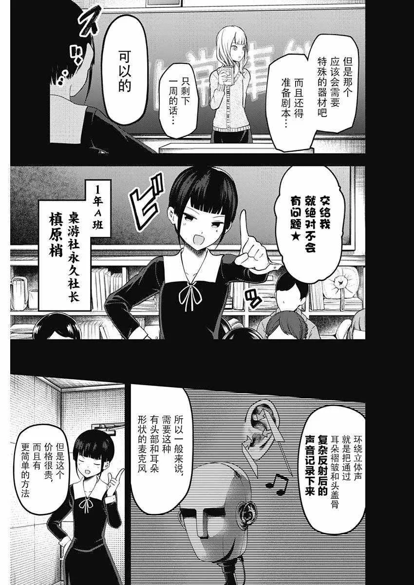 周刊115话 第7页