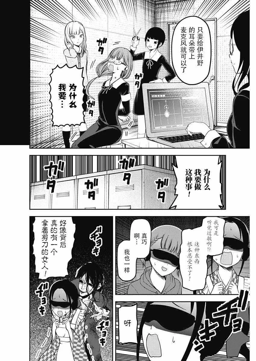 周刊115话 第8页