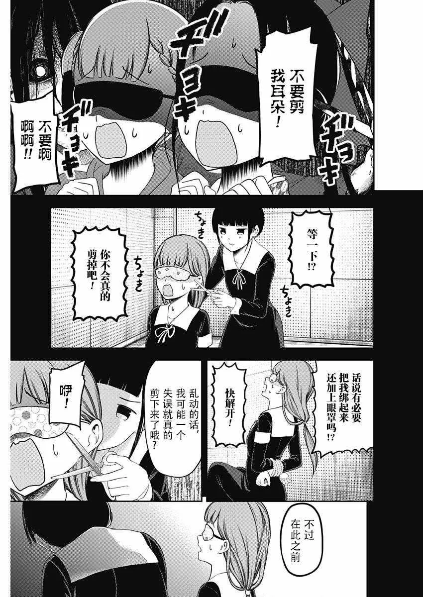 周刊115话 第9页