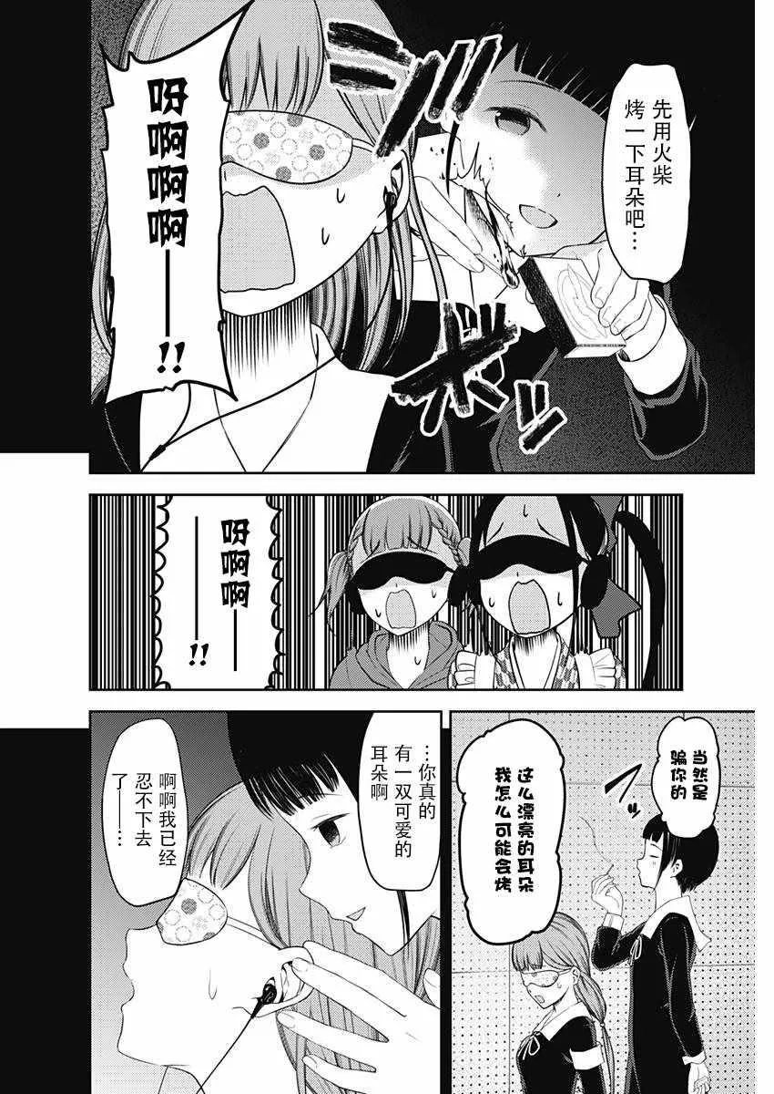 周刊115话 第10页