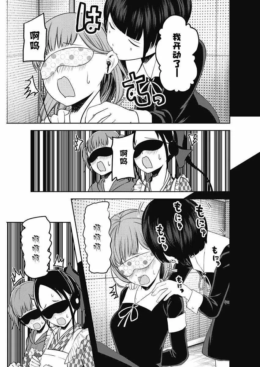 周刊115话 第11页