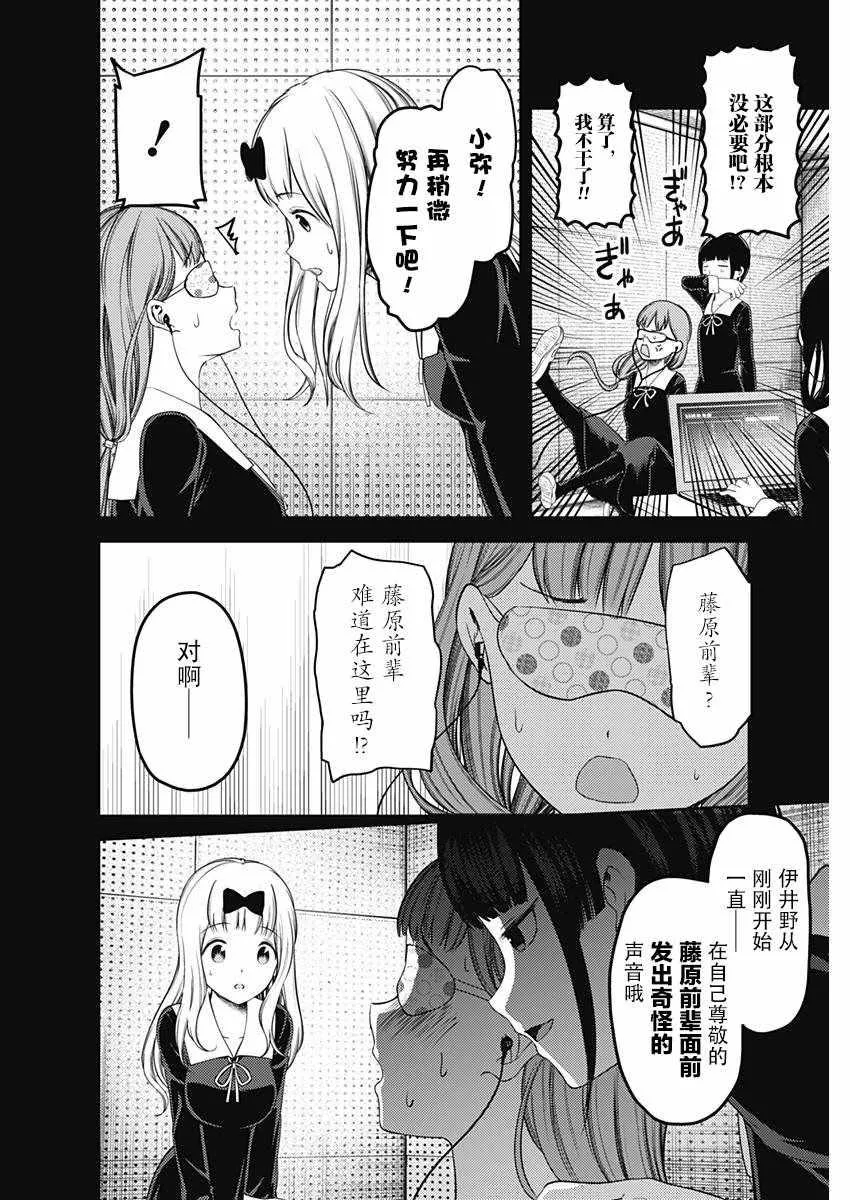 周刊115话 第12页