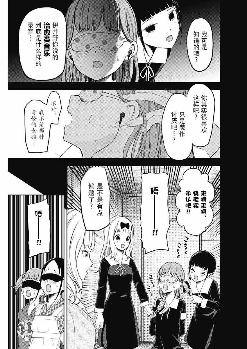 周刊115话 第13页