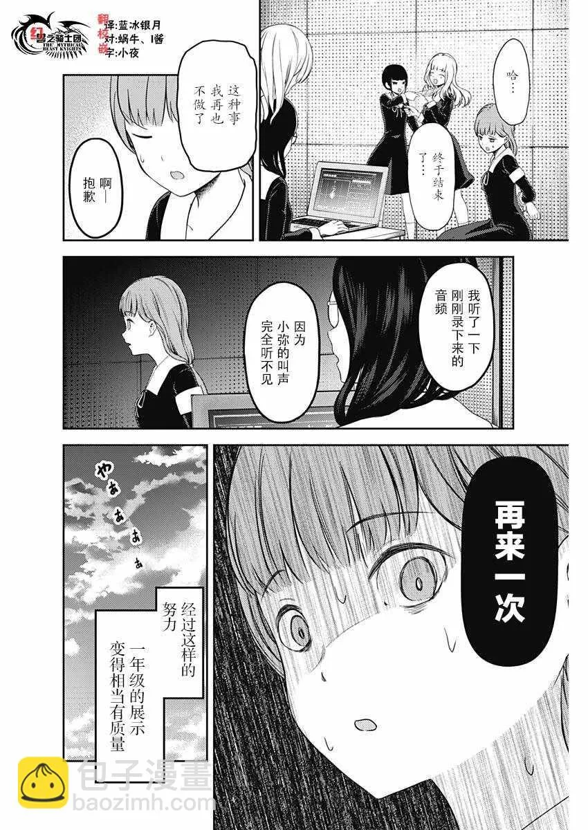 周刊115话 第14页