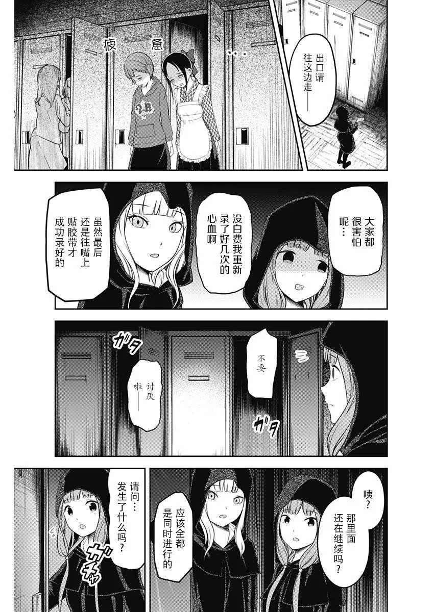 周刊115话 第15页
