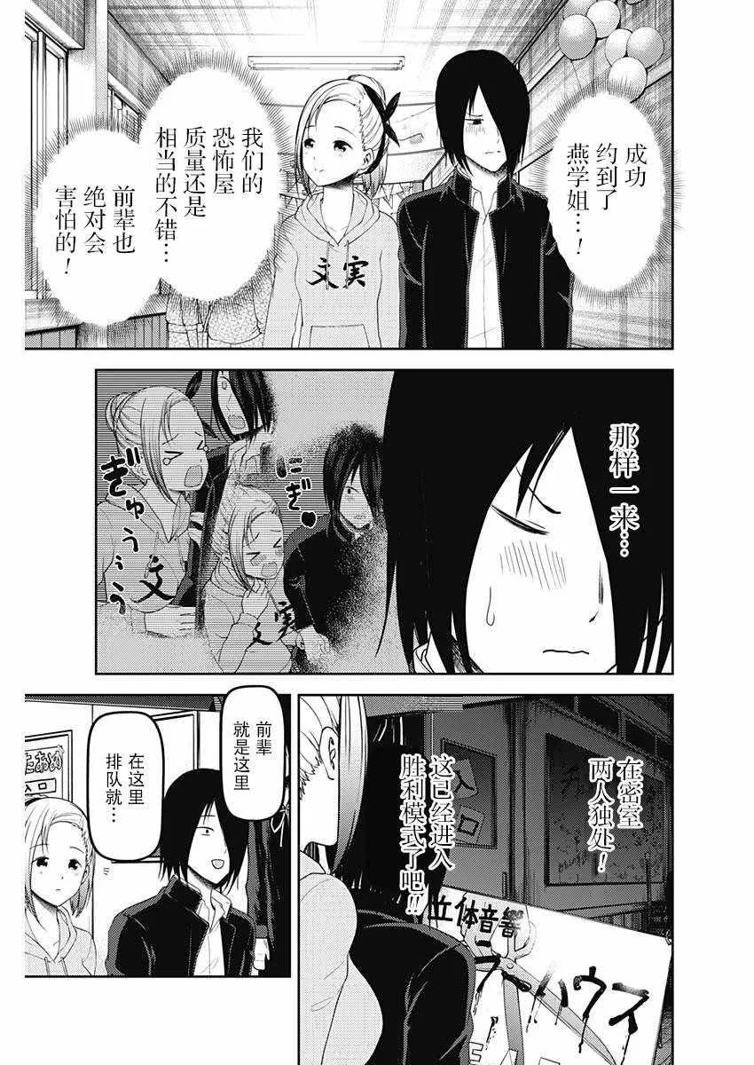 周刊115话 第17页