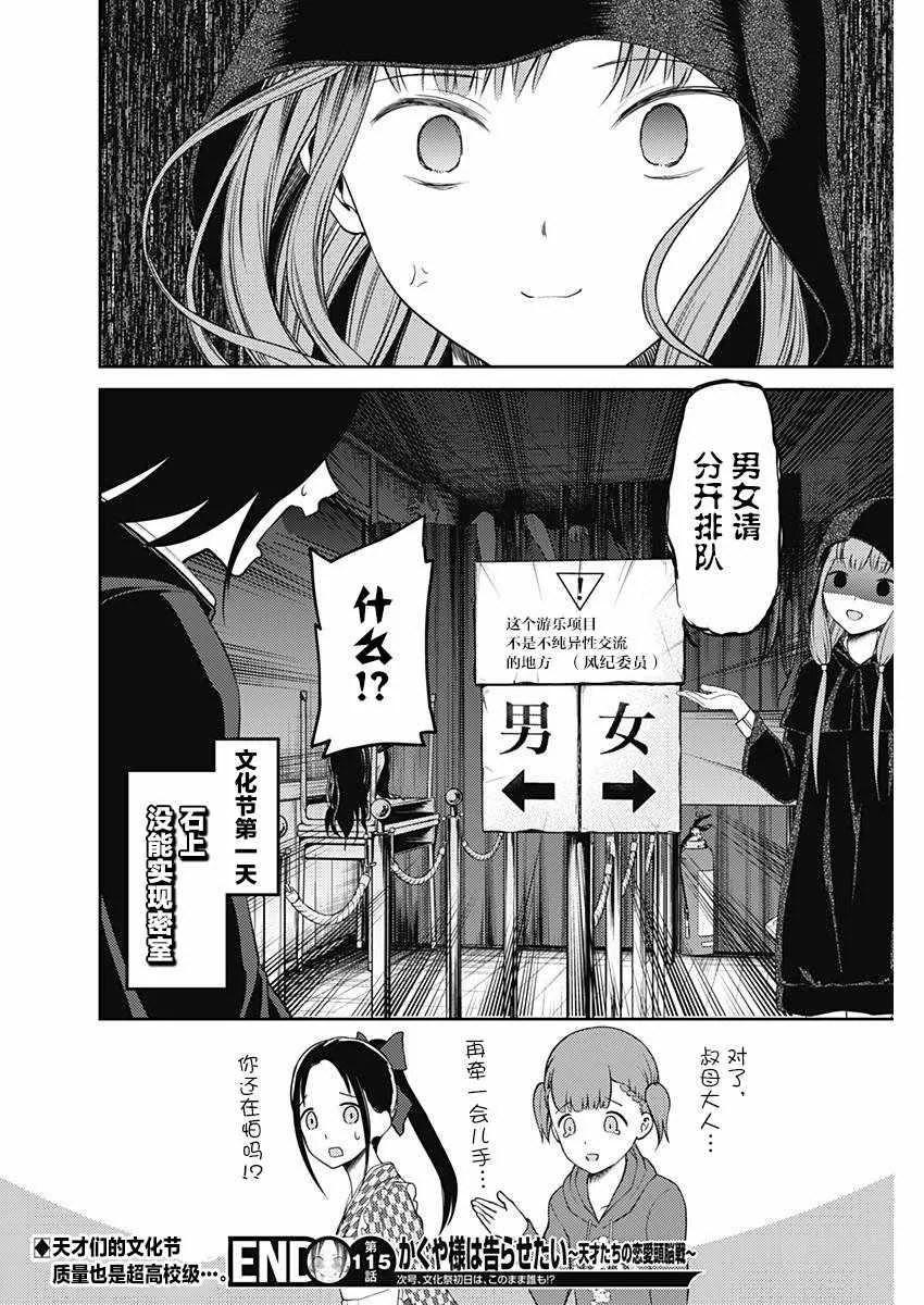 周刊115话 第18页