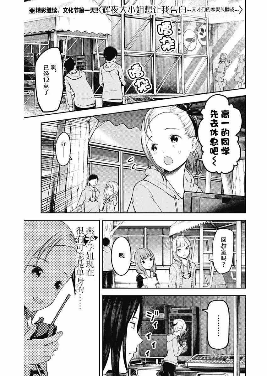周刊114话 第1页
