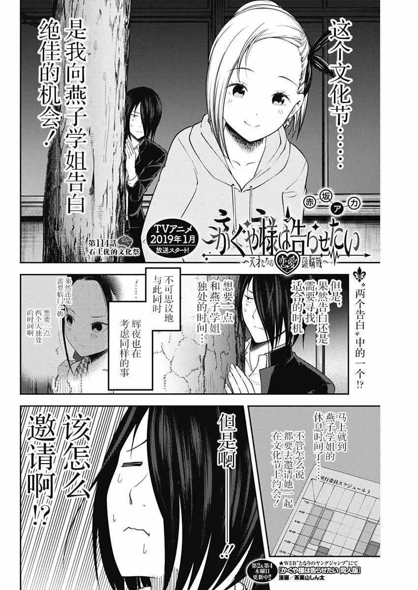 周刊114话 第2页