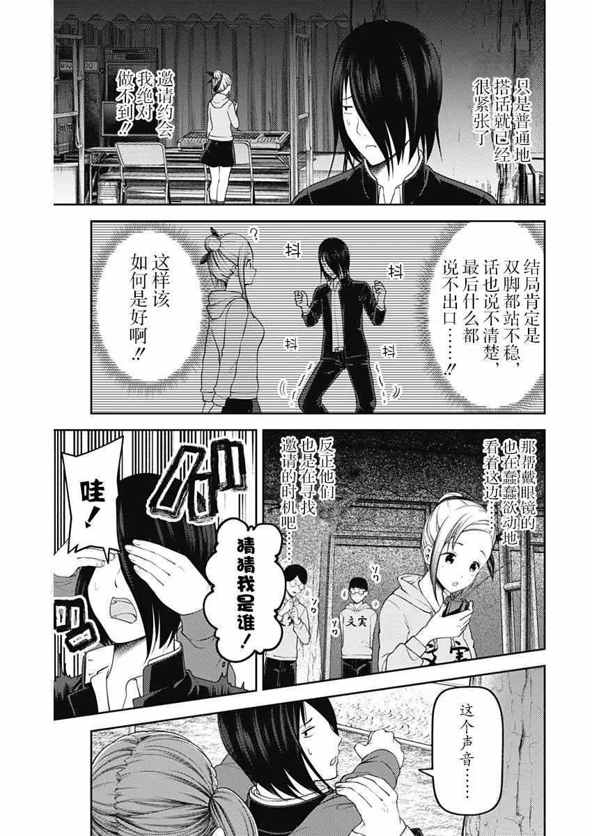 周刊114话 第3页