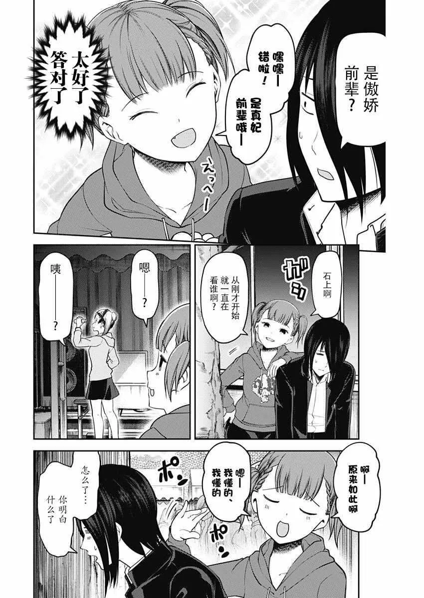 周刊114话 第4页