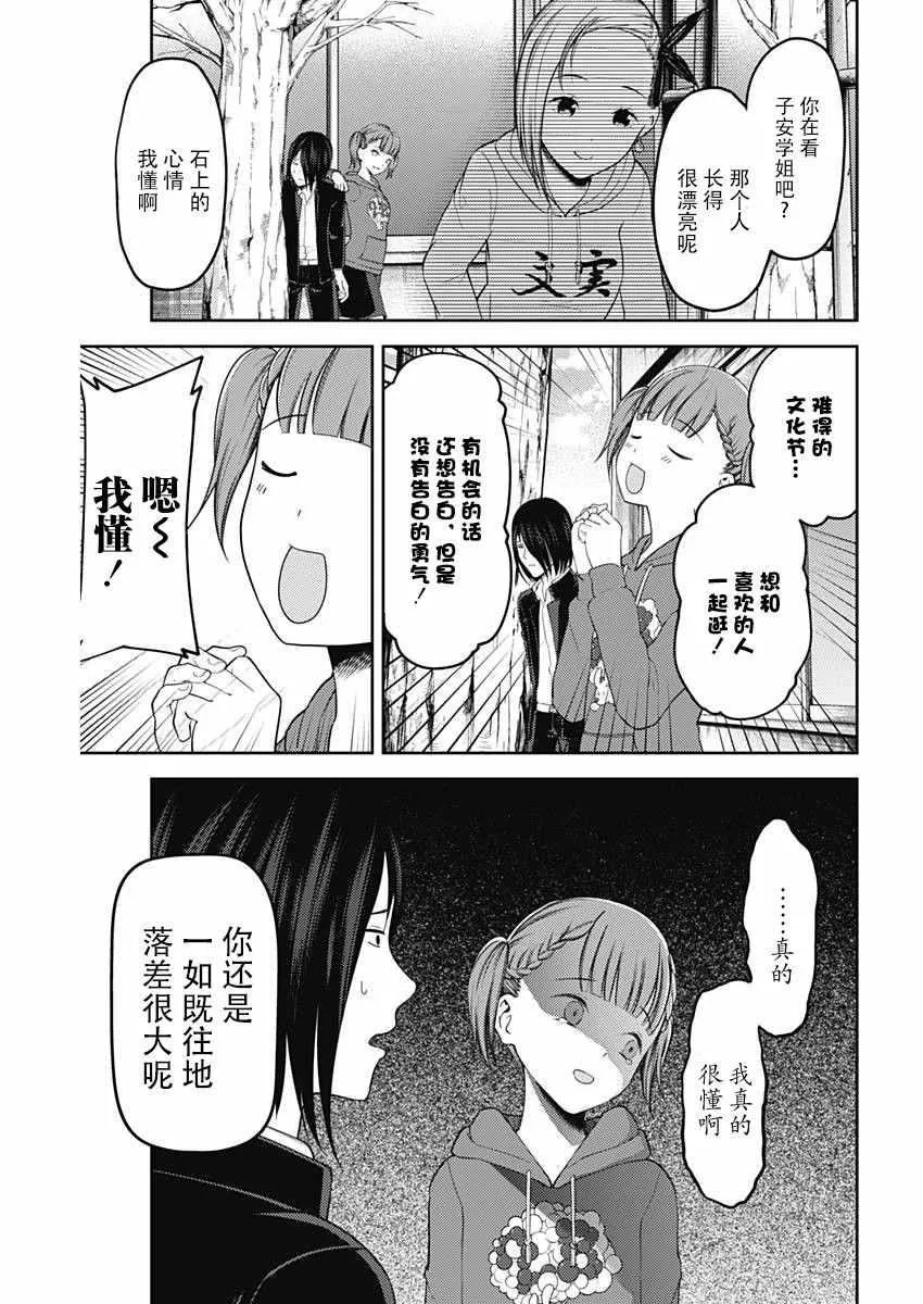 周刊114话 第5页