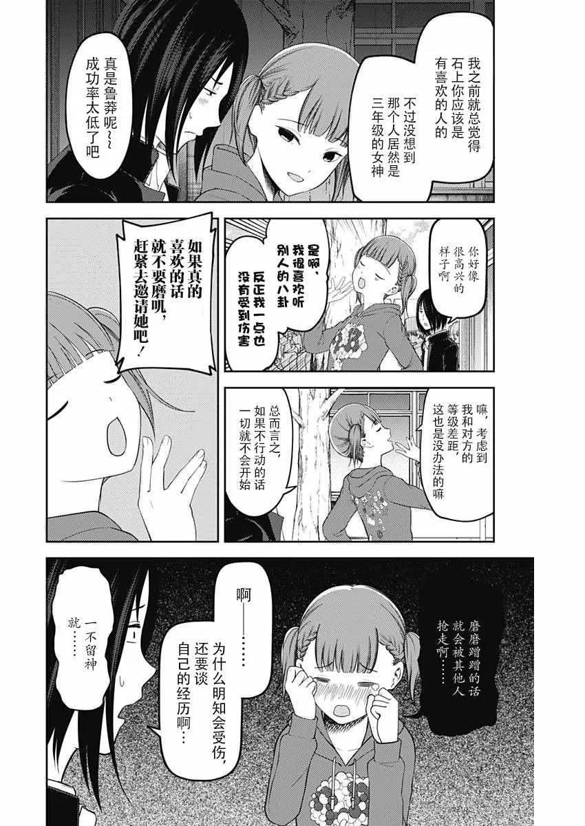 周刊114话 第6页