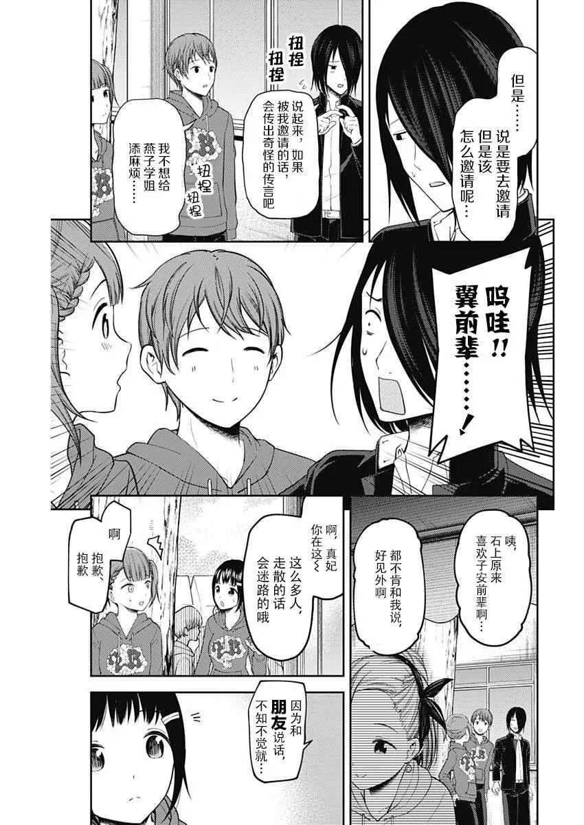 周刊114话 第7页