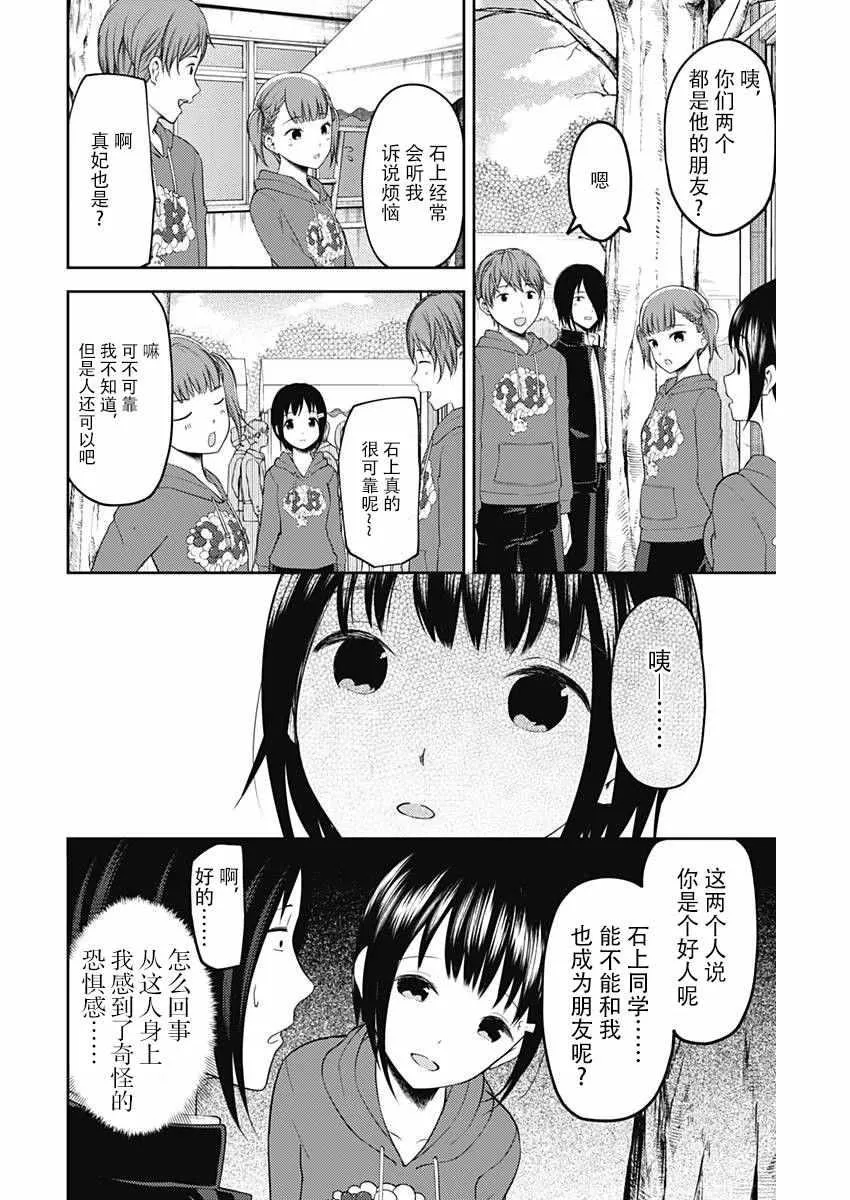 周刊114话 第8页