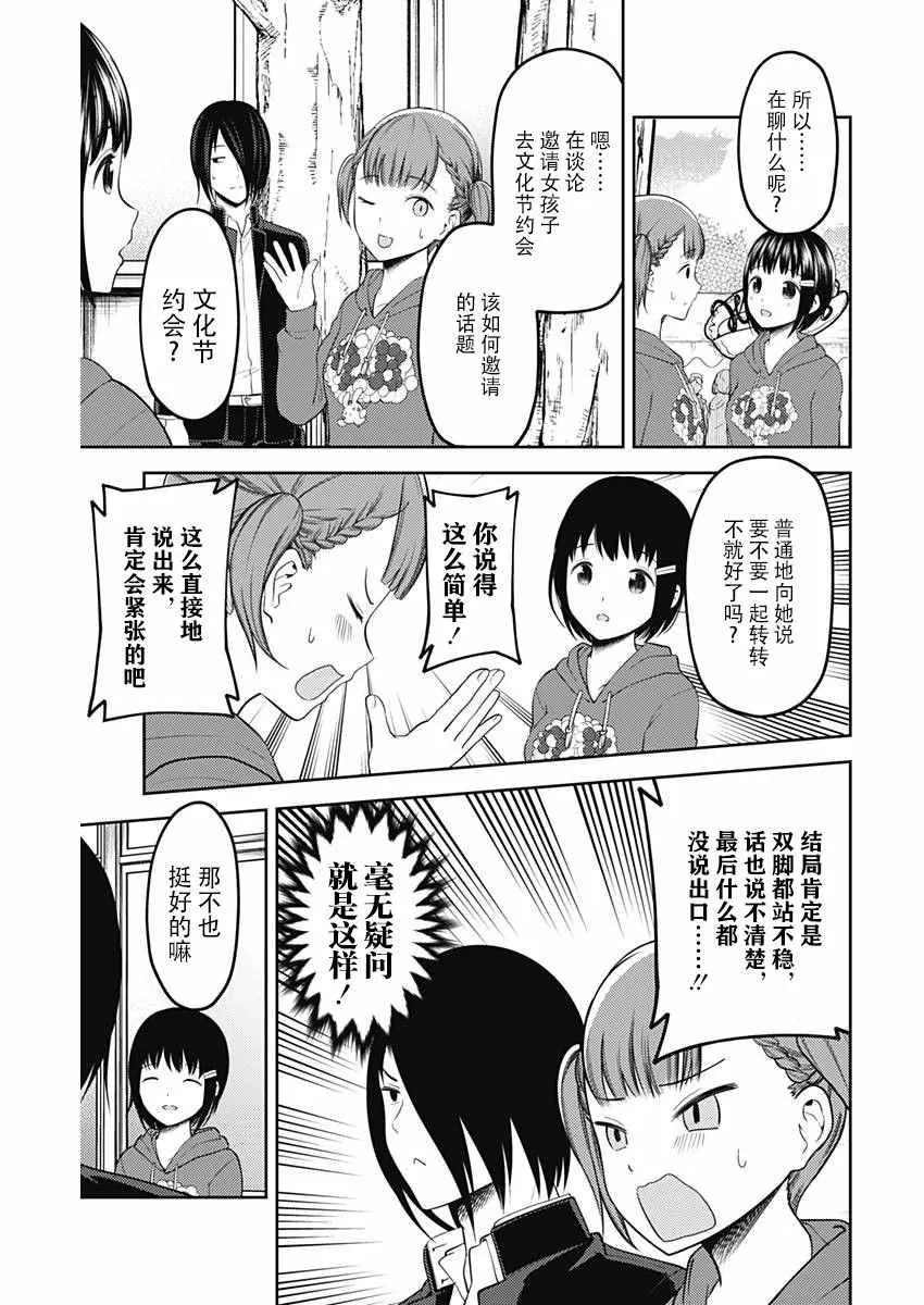 周刊114话 第9页