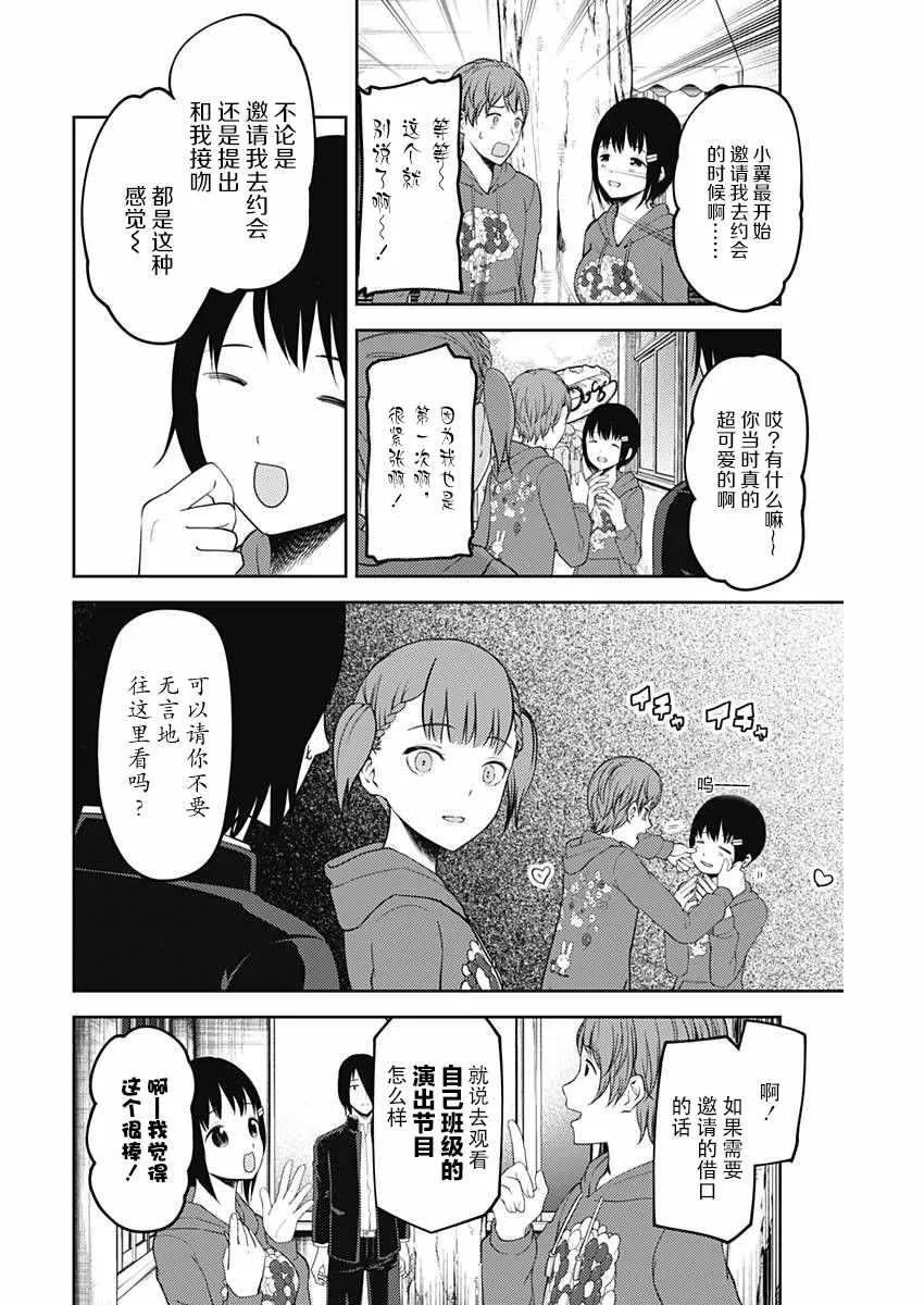 周刊114话 第10页