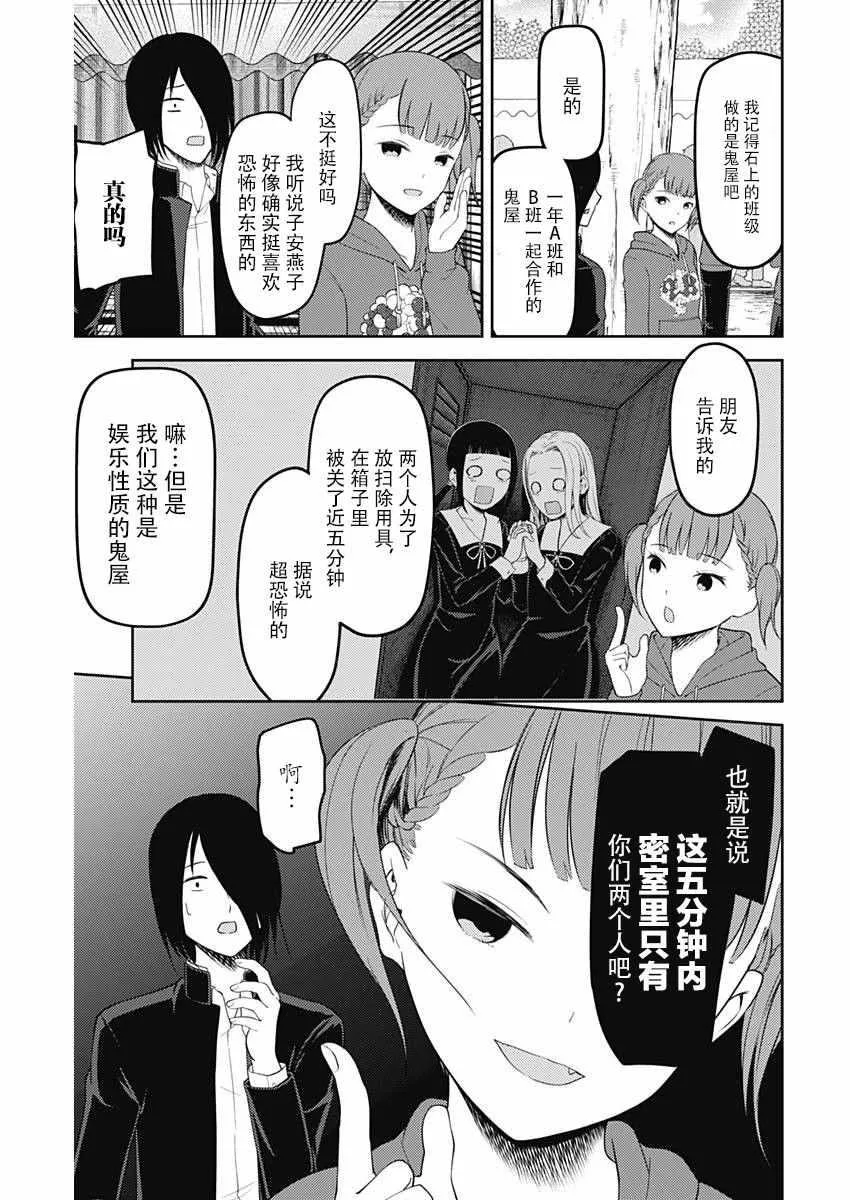 周刊114话 第11页