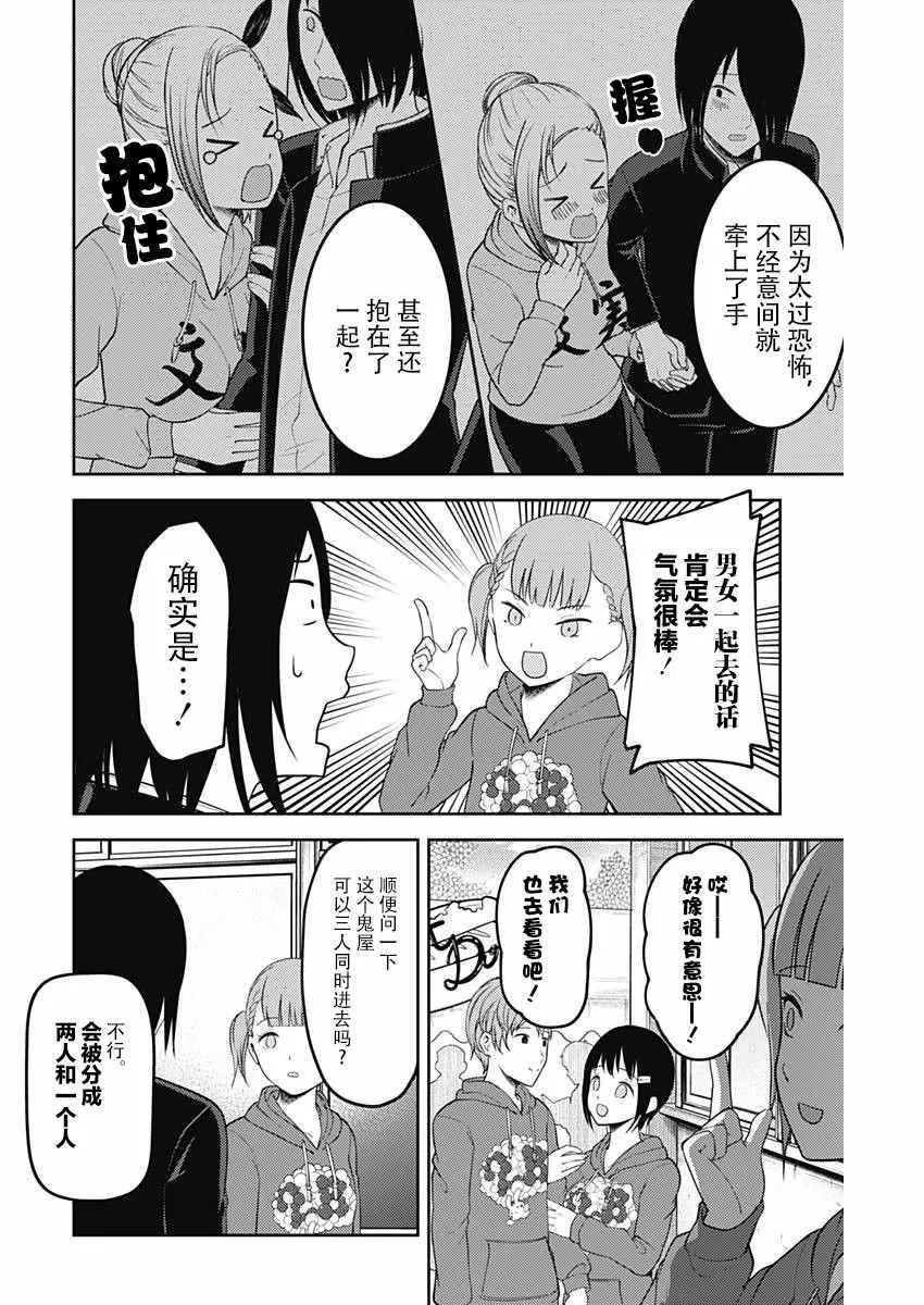 周刊114话 第12页