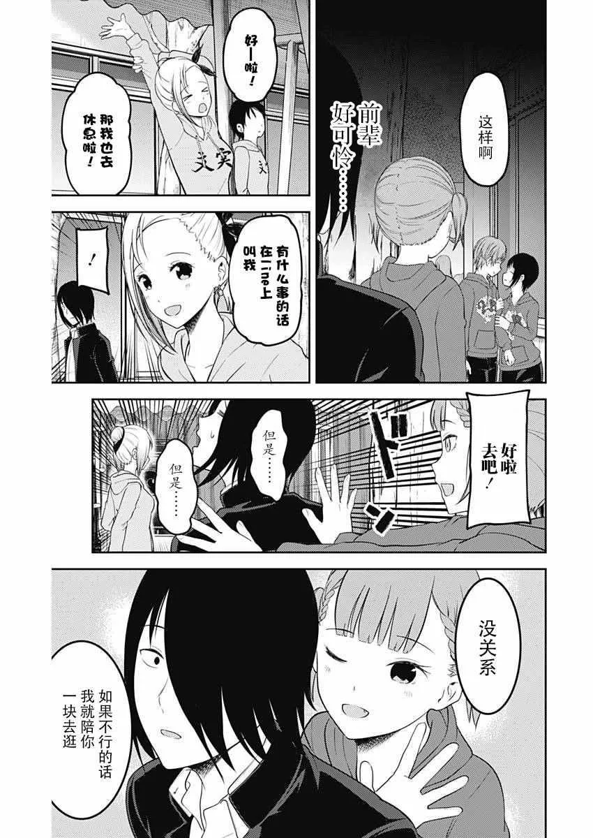 周刊114话 第13页