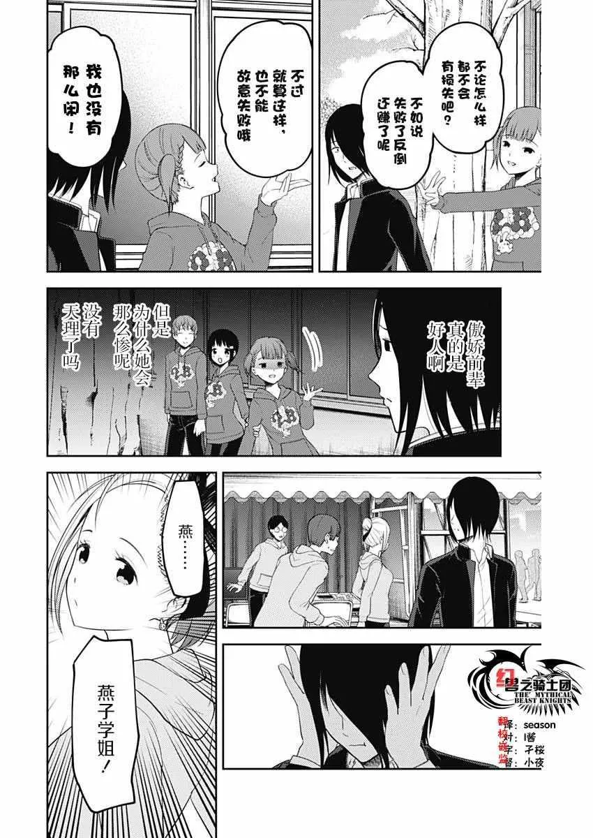 周刊114话 第14页