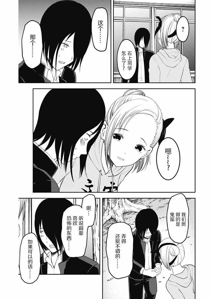周刊114话 第15页