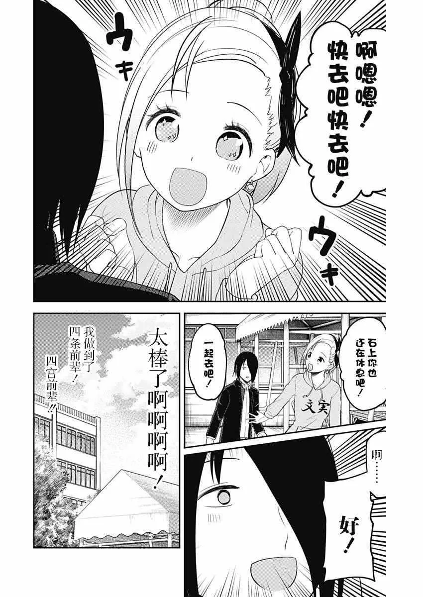 周刊114话 第16页