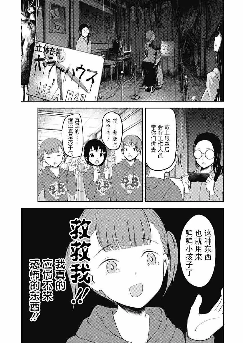 周刊114话 第17页