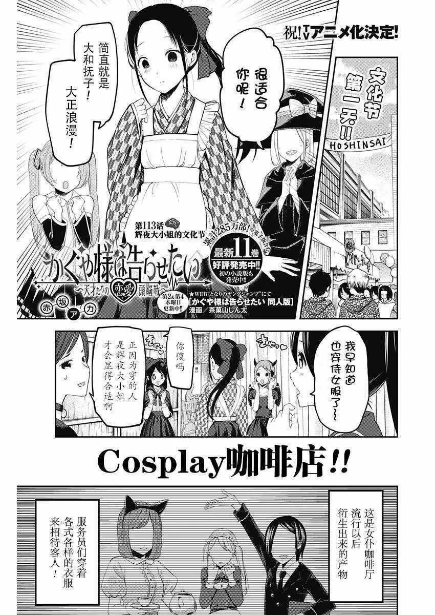 周刊113 第1页