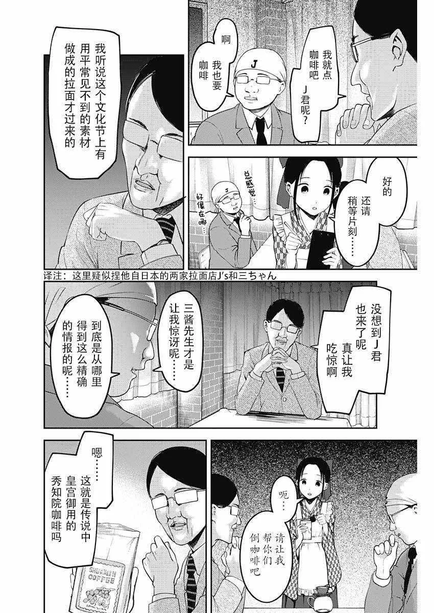 周刊113 第8页