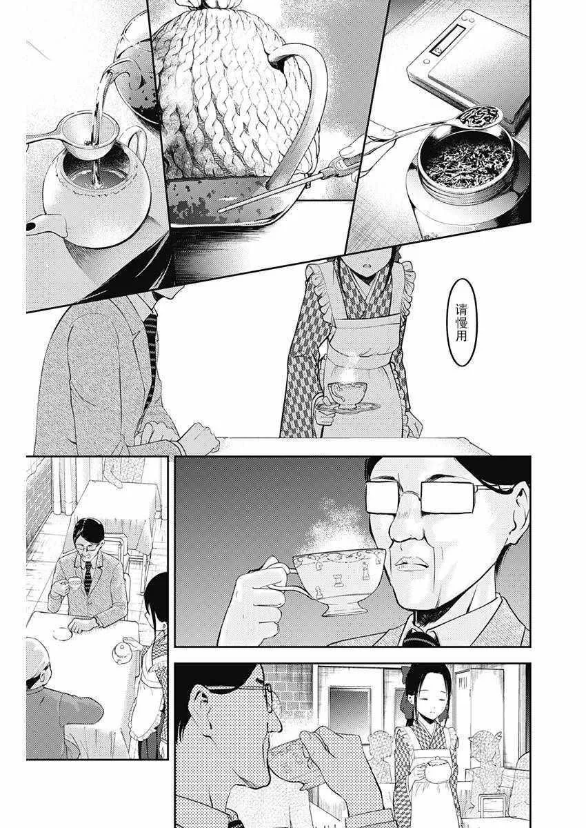 周刊113 第13页