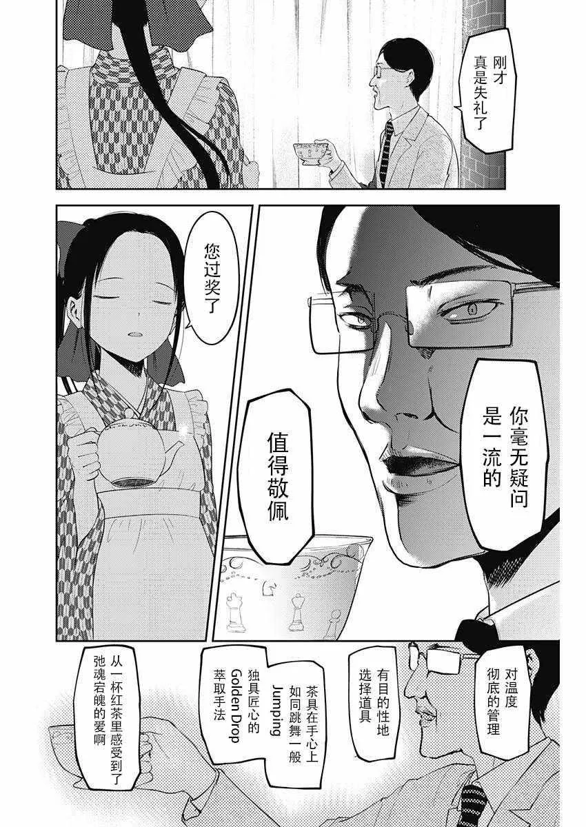 周刊113 第14页