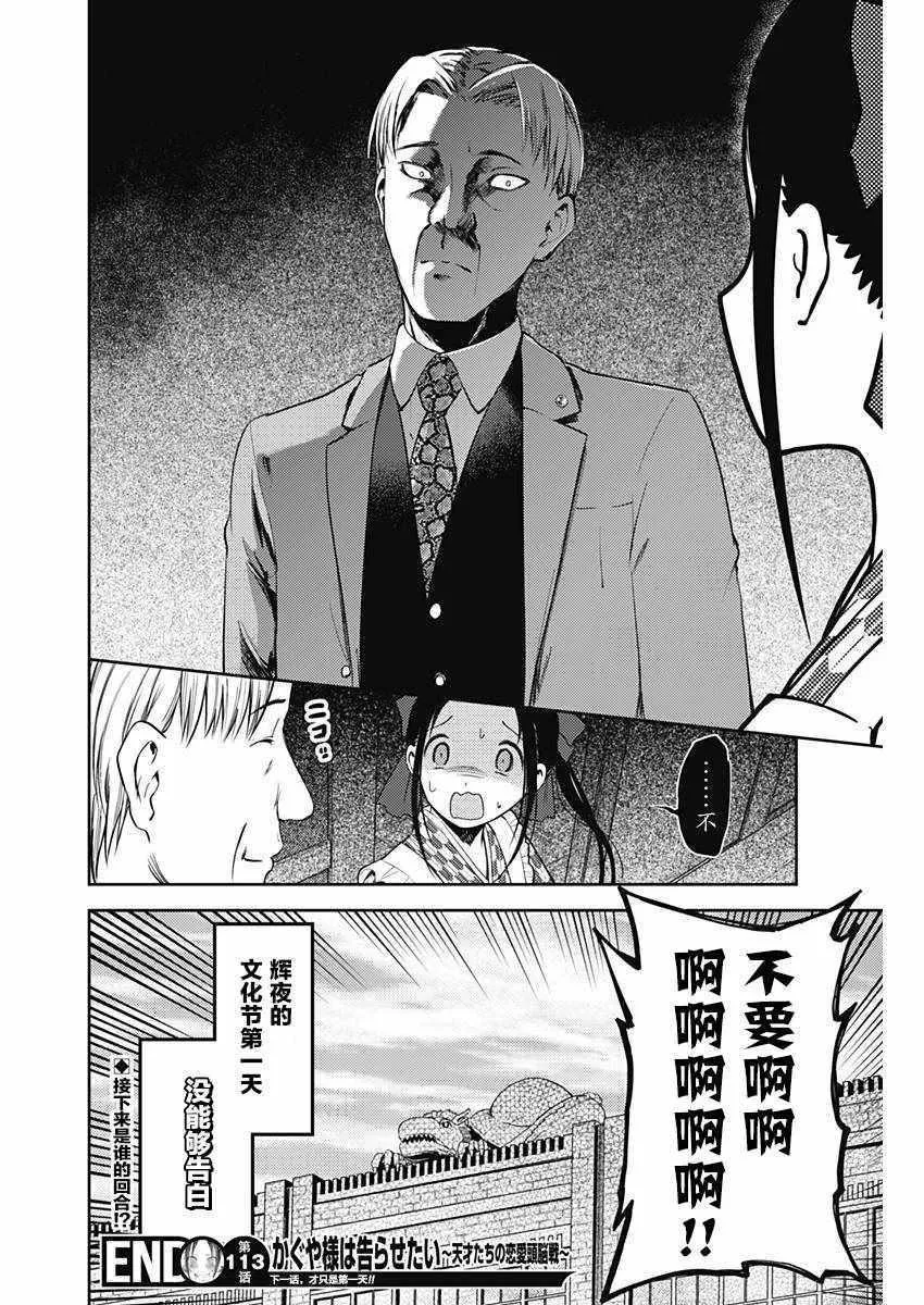 周刊113 第18页