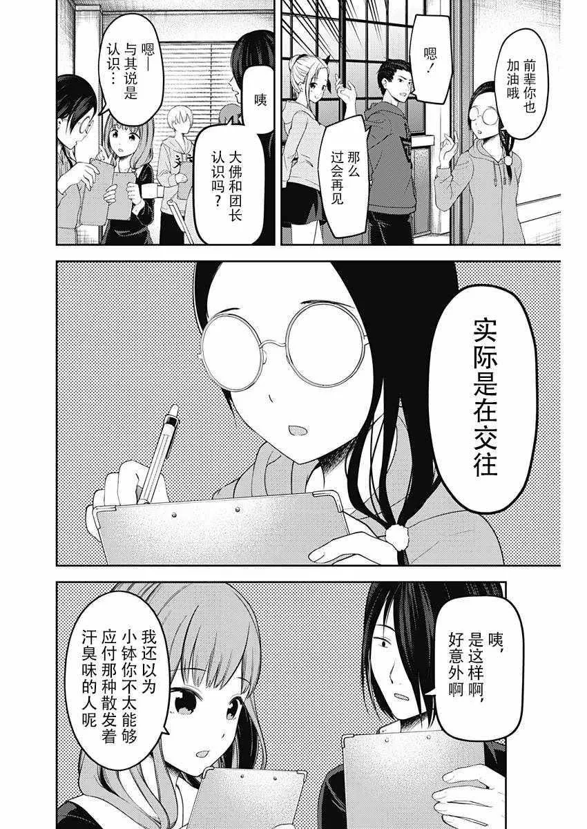 周刊112 第8页