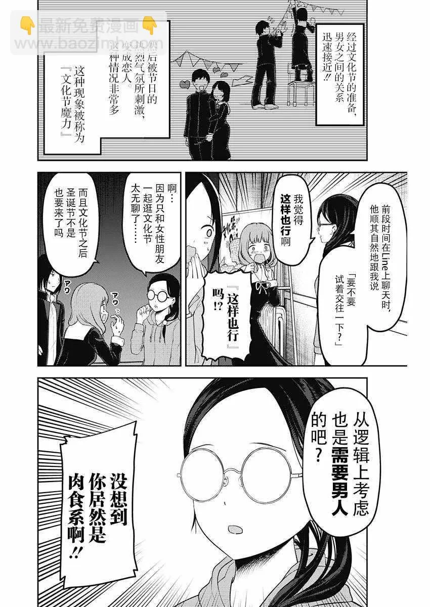 周刊112 第10页