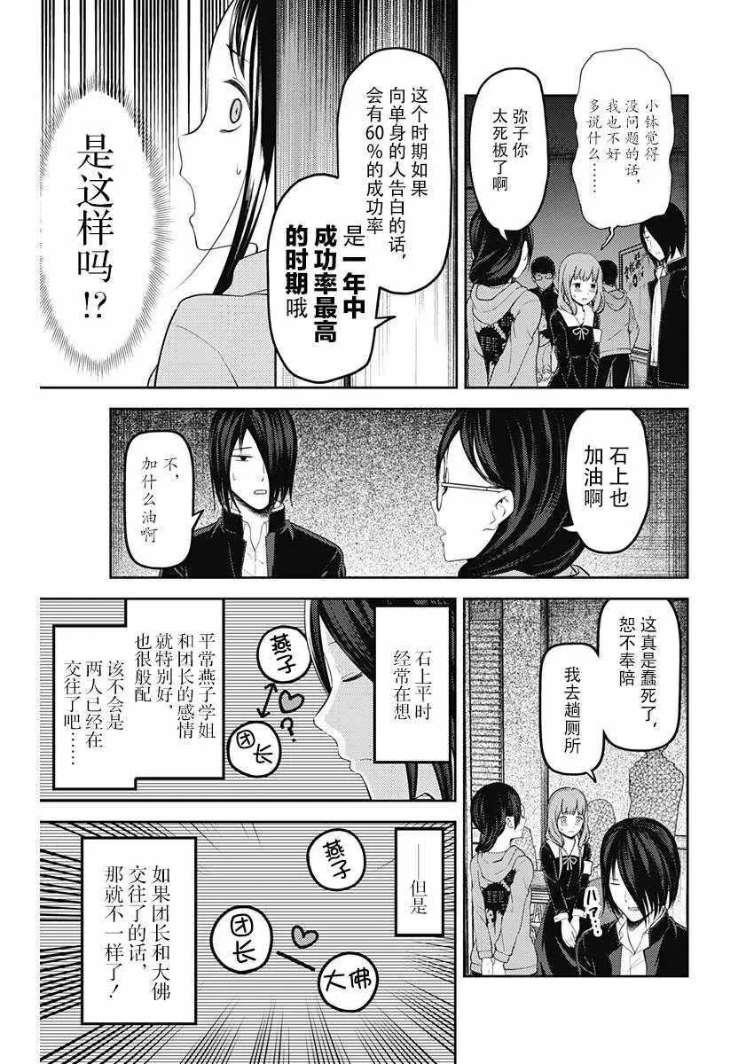 周刊112 第11页