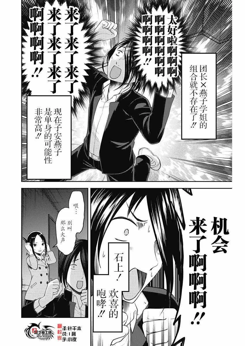 周刊112 第12页