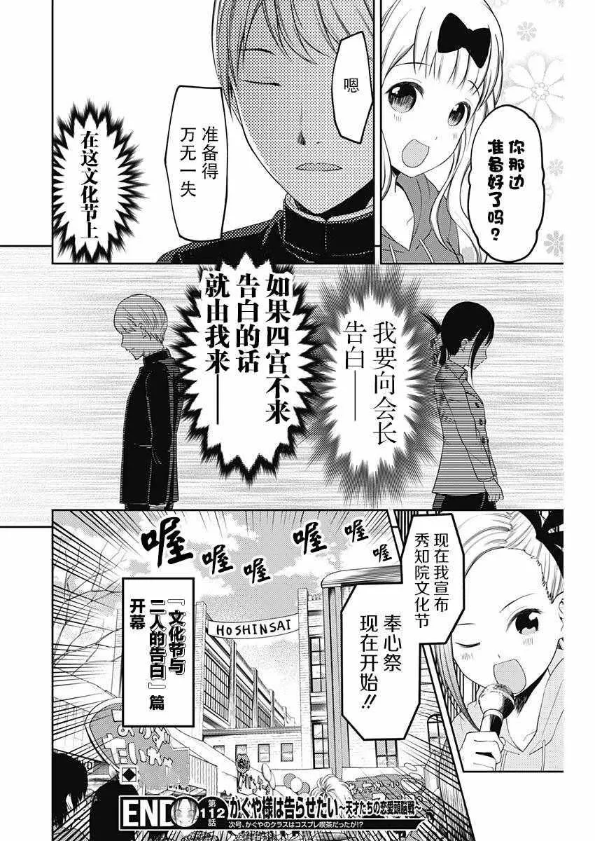周刊112 第18页