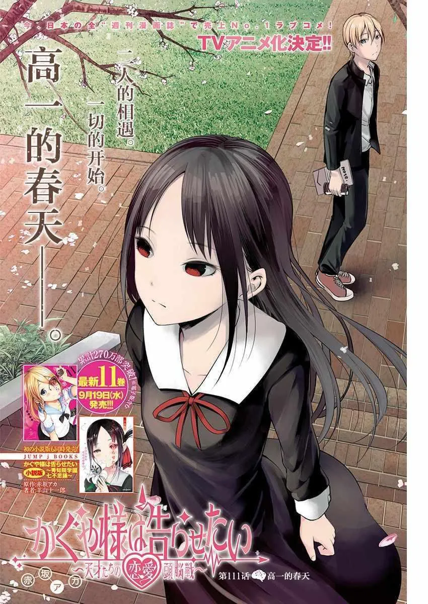 周刊111话 第1页