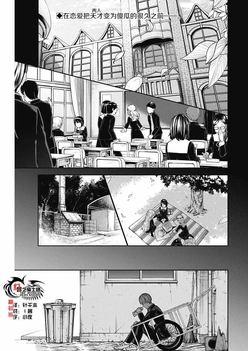 周刊111话 第2页