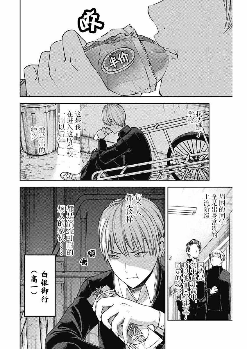 周刊111话 第3页