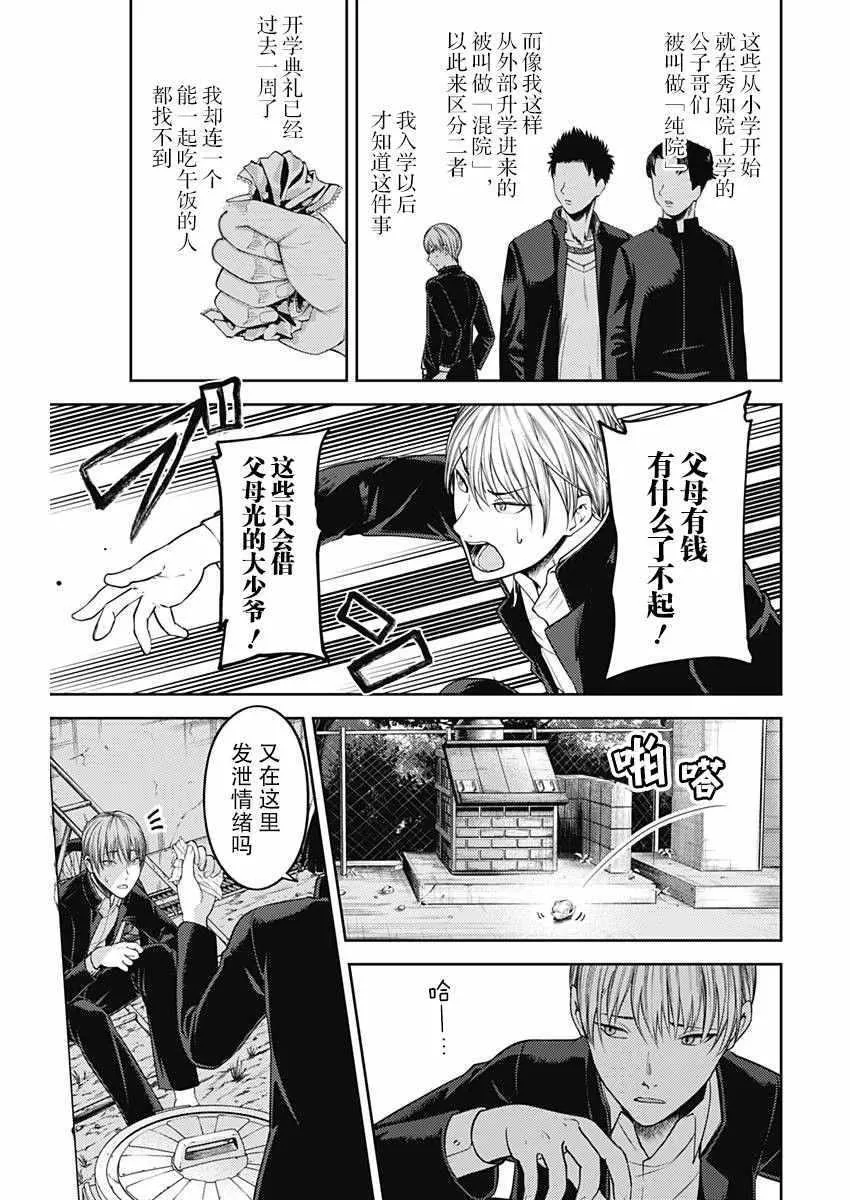 周刊111话 第4页