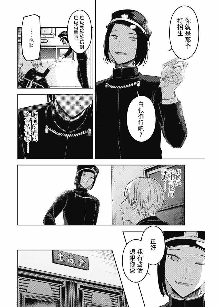周刊111话 第5页