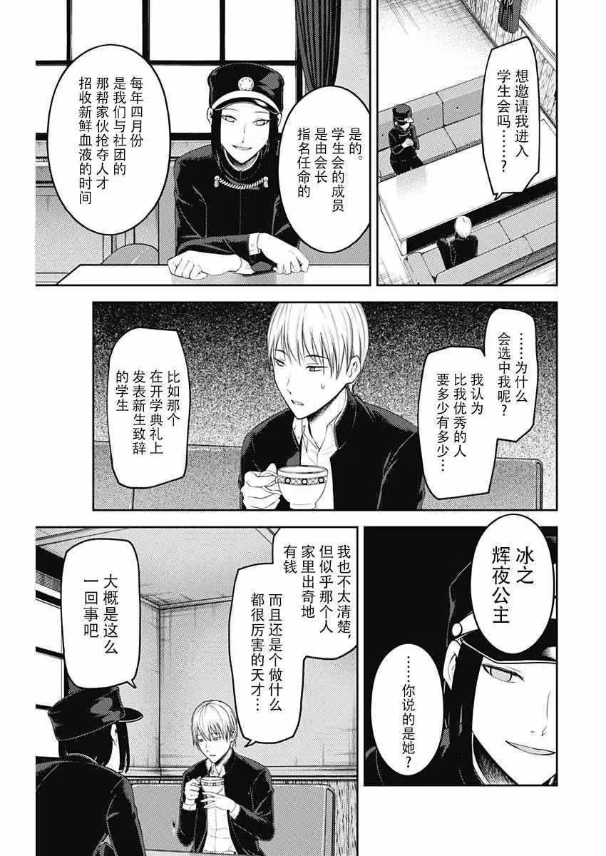 周刊111话 第6页