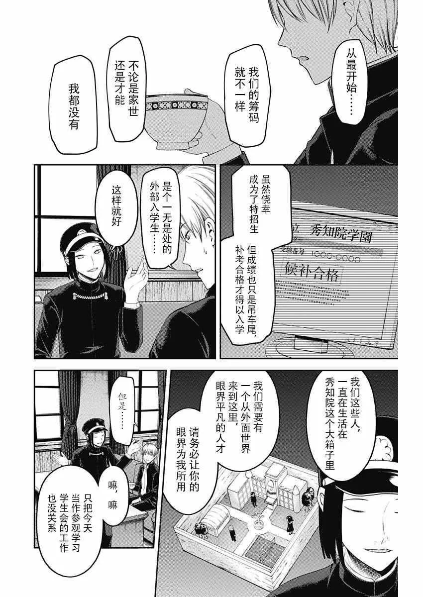 周刊111话 第7页