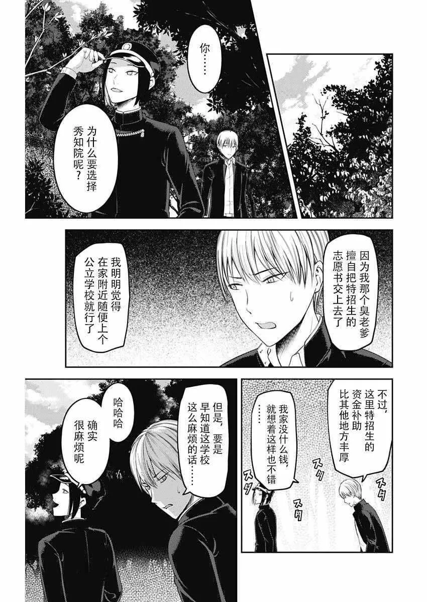 周刊111话 第8页