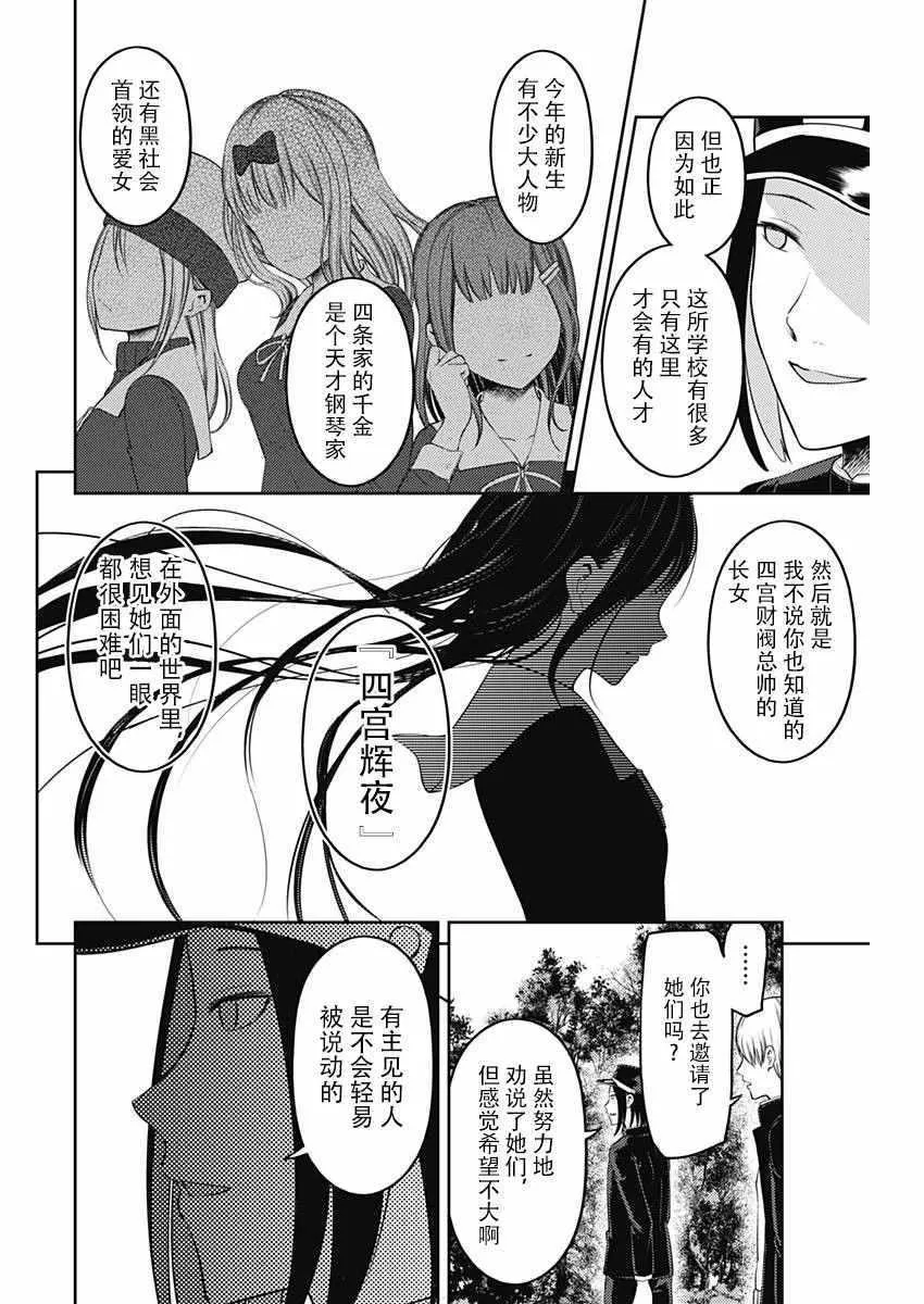周刊111话 第9页